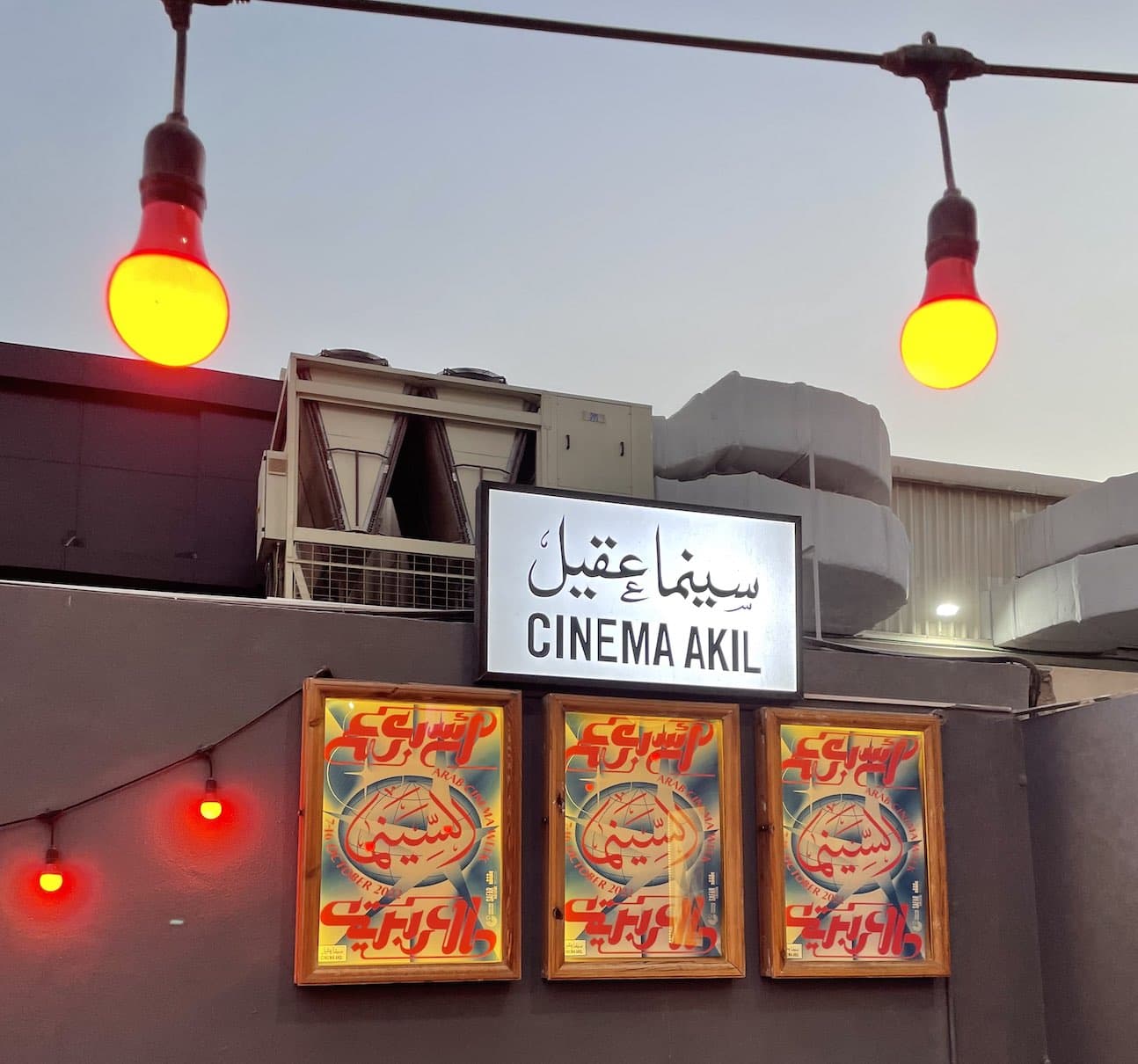 Cinema Akil launches Here, Together screenings to unite Dubai’s community